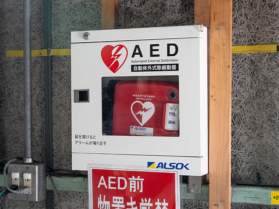 北崎営業所の設置状況